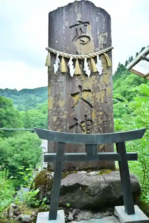 高龍神社(新潟県)