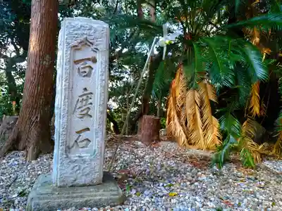 松尾神社のその他建物