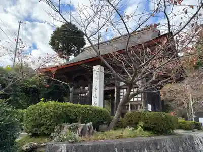 中山寺(福井県)