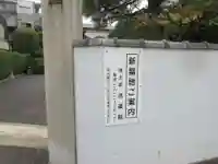 法蔵院(東京都)