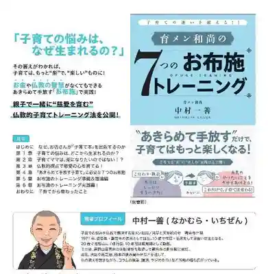 法話と天井絵の寺 観音寺(徳島県)