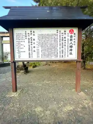 吉岡八幡神社(宮城県)