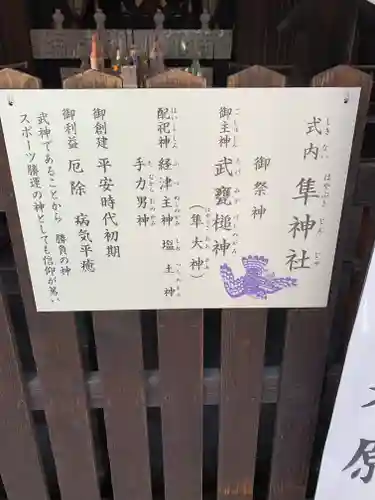 梛神社・隼神社の歴史