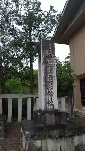 上杉神社のその他建物