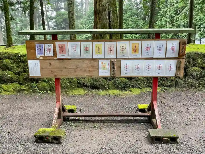 日光二荒山神社(栃木県)