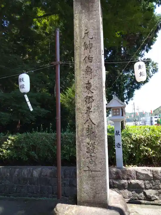 田村神社(滋賀県)