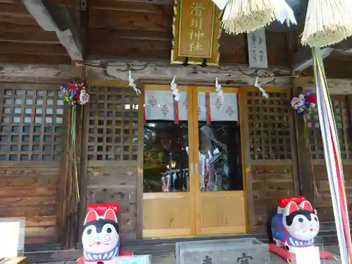 滑川神社 - 仕事と子どもの守り神の本殿・本堂
