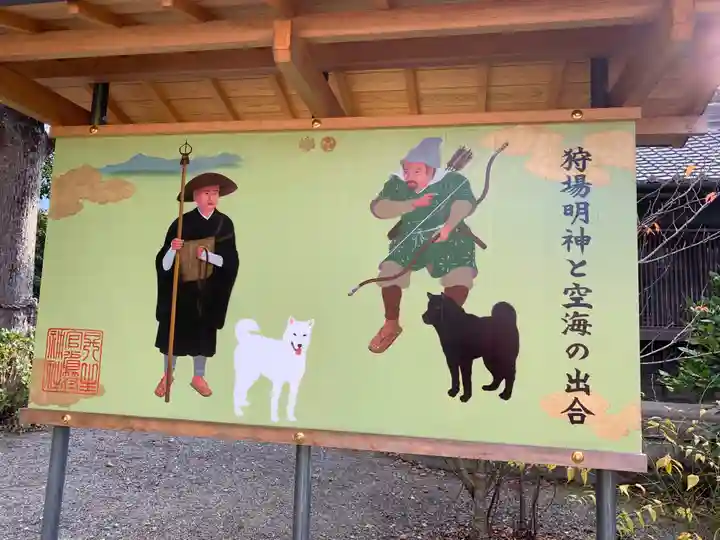 丹生官省符神社(和歌山県)