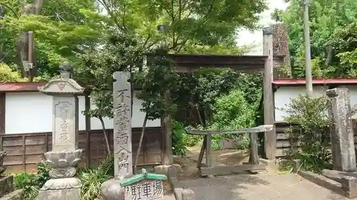 龍真寺(群馬県)