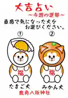 鹿角八坂神社(秋田県)