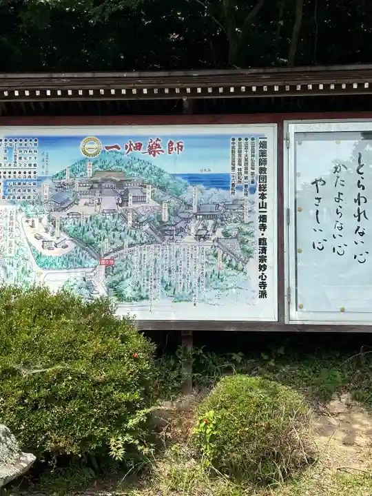 一畑薬師(島根県)