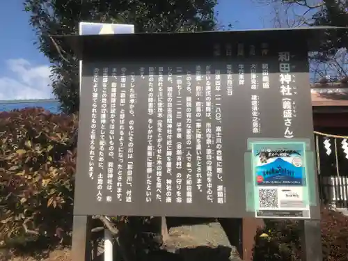 和田神社(静岡県)