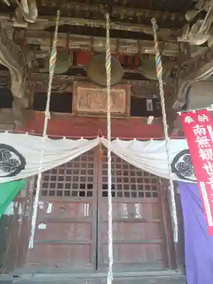 大悲山　観音寺(福島県)