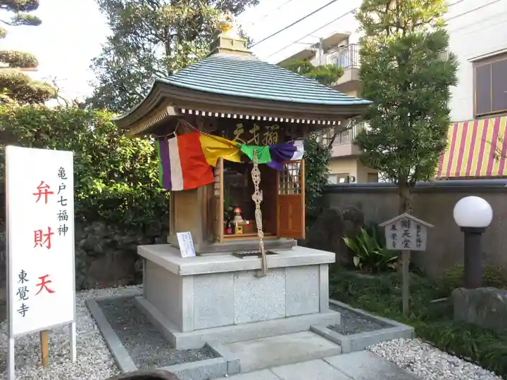 東覺寺(東京都)