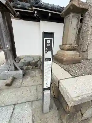 悉地院(新潟県)
