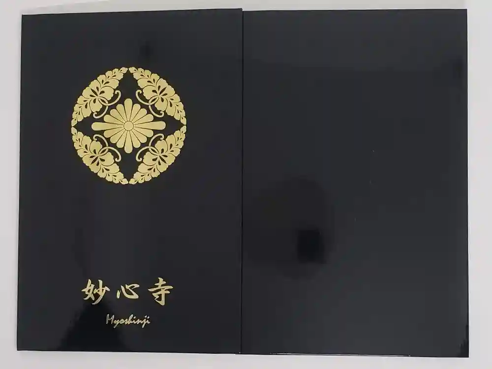 妙心寺（妙心禅寺）の御朱印帳