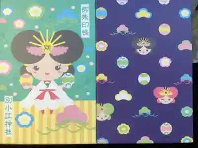 ベッキーちゃんの御朱印帳です。