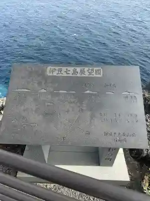 石室神社(静岡県)