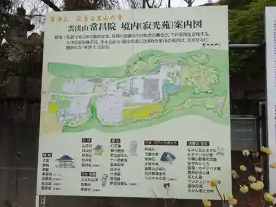 常昌院(神奈川県)