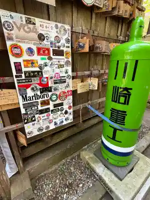 大前神社(栃木県)