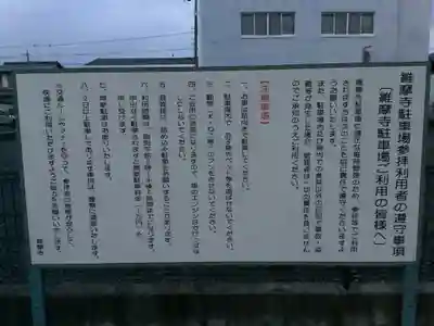 維摩寺のその他建物