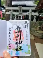 高司神社〜むすびの神の鎮まる社〜(福島県)