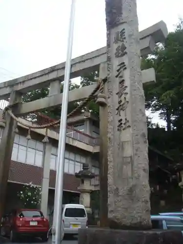 手長神社の鳥居