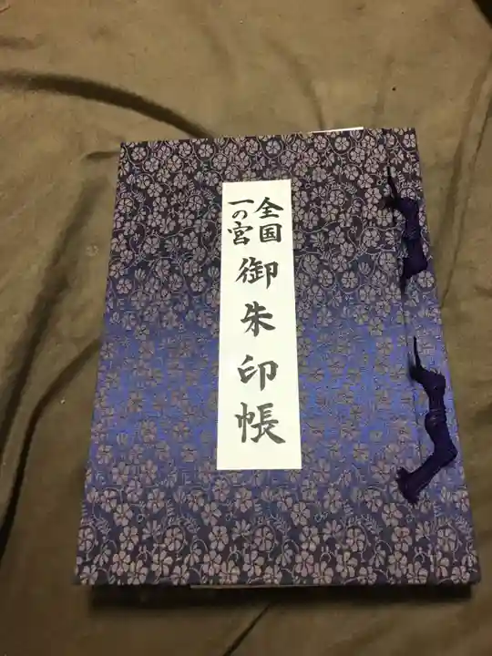 若狭彦神社(上社)の御朱印帳