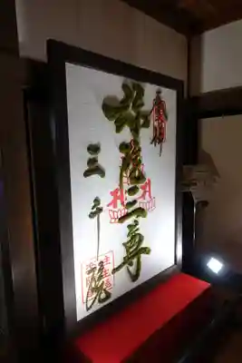 三千院門跡の芸術