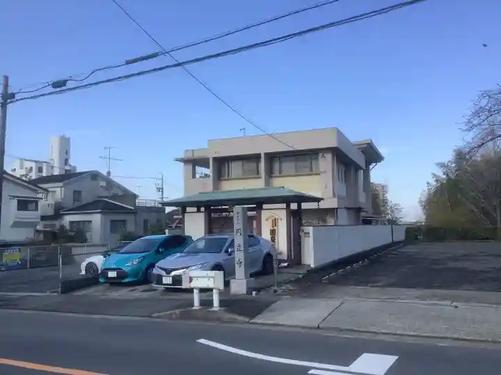 円立寺(愛知県)