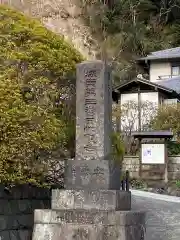 安養院　(田代寺）の塔