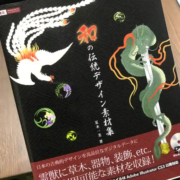 高司神社〜むすびの神の鎮まる社〜(福島県)