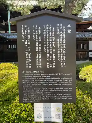 泉岳寺(東京都)