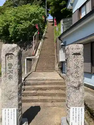 海蔵寺(神奈川県)