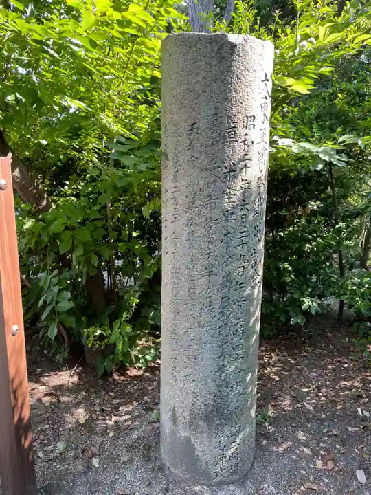 玉井宮東照宮(岡山県)