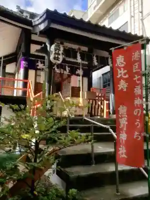 飯倉熊野神社(東京都)