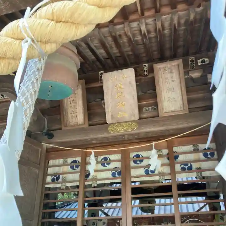 雄琴神社(栃木県)