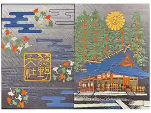 熊野大社の御朱印帳