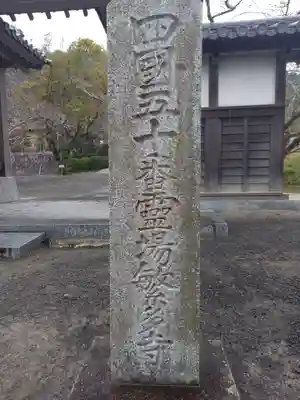 繁多寺のその他建物