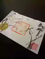 高砂神社の御朱印