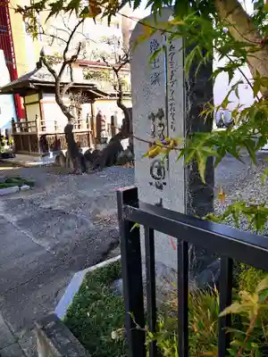 喜光山 慈恩寺のその他建物