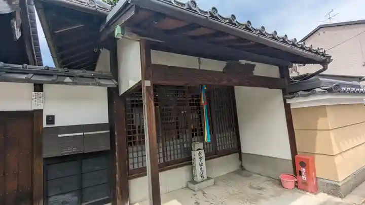 心光寺(京都府)