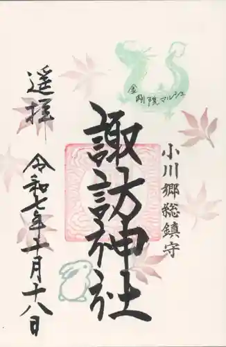 小川諏訪神社(福島県)