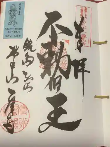 乙津寺　（鏡島弘法）の御朱印