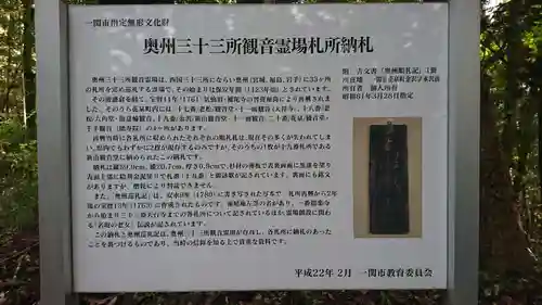 新山観音堂のその他建物