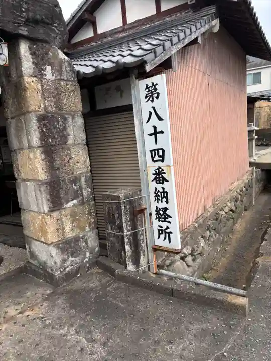 中町屋島寺(福岡県)