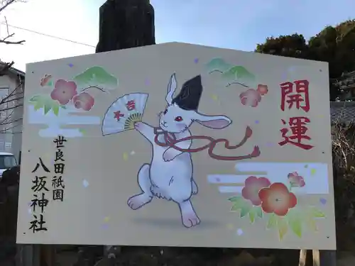 八坂神社の絵馬