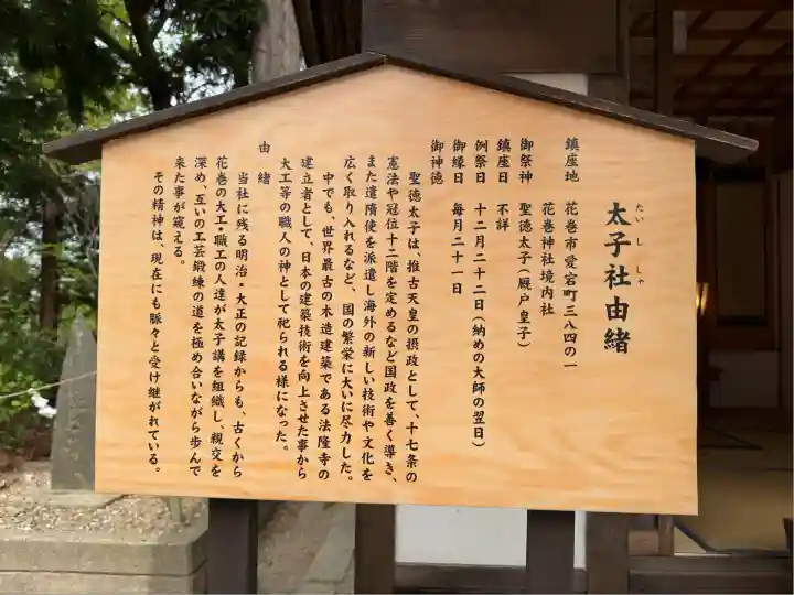 花巻神社(岩手県)