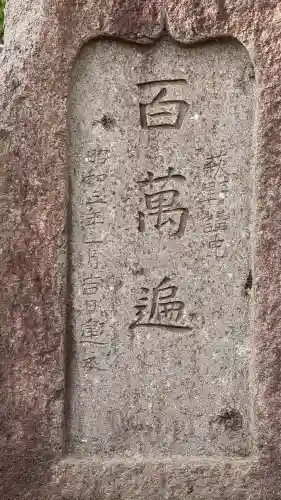 萩野稲荷神社(北海道)