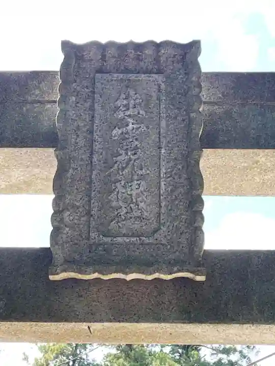 出雲祝神社のその他建物